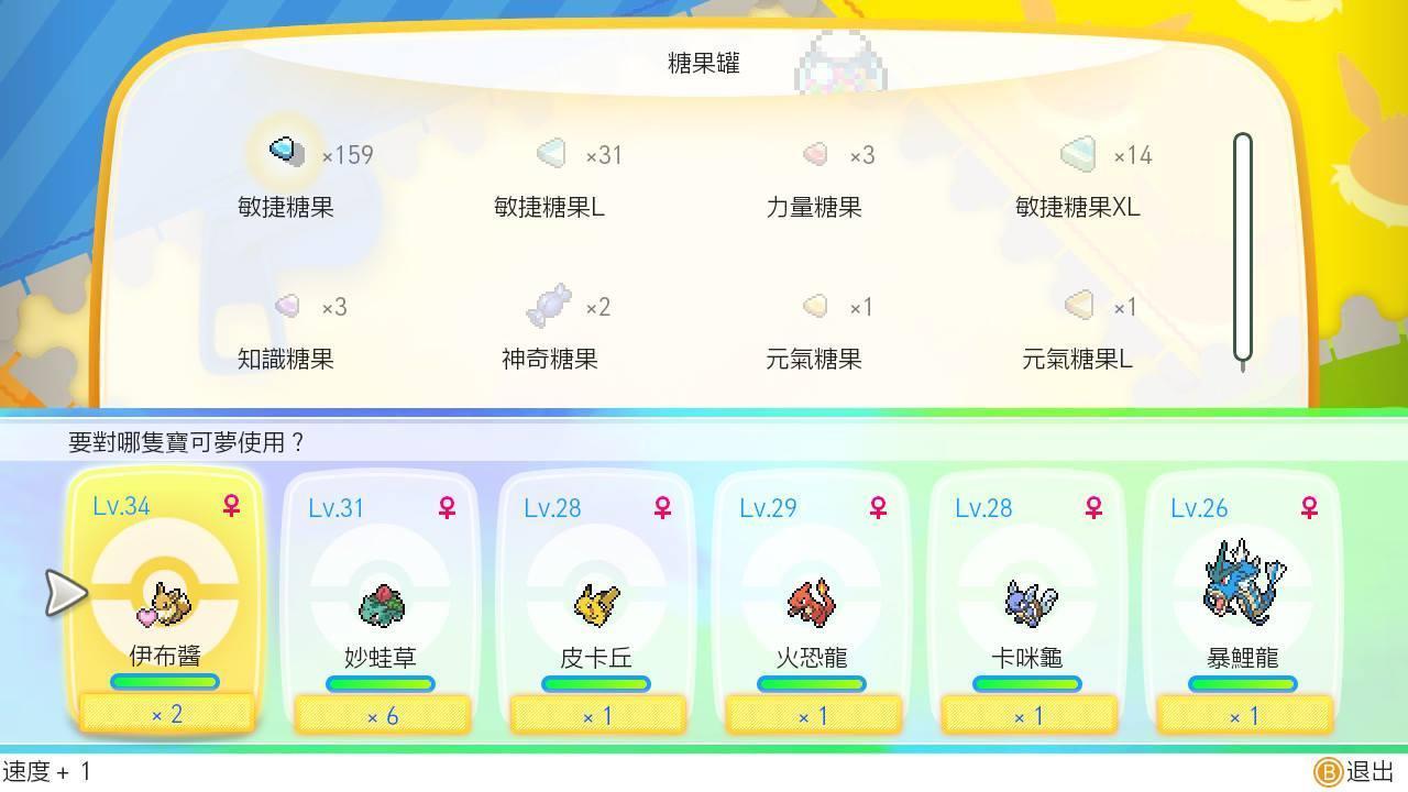 只要在野外捕捉寶可夢，就能替隨行的寶可夢提升等級。（圖片來源：遊戲實機截圖）