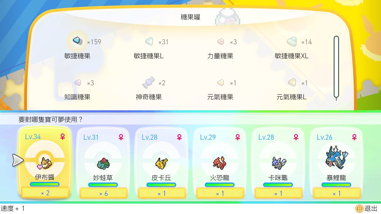 只要在野外捕捉寶可夢，就能替隨行的寶可夢提升等級。（圖片來源：遊戲實機截圖）