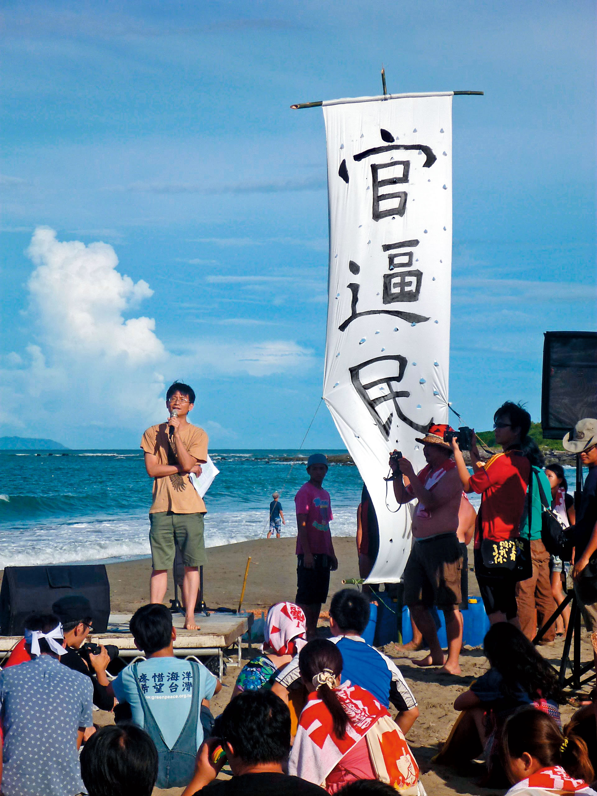 台東美麗灣度假村是詹順貴參與過的重要一役。圖為他在杉原海灘上演說。（詹順貴提供）