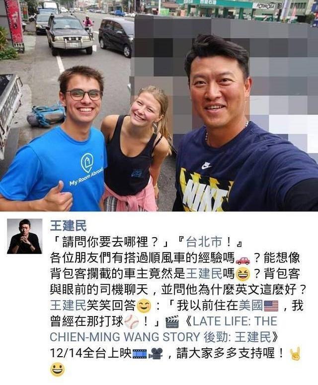 2名背包客認出這名高大挺拔的駕駛就是王建民，還專程至該粉絲專頁致謝。（翻攝臉書）