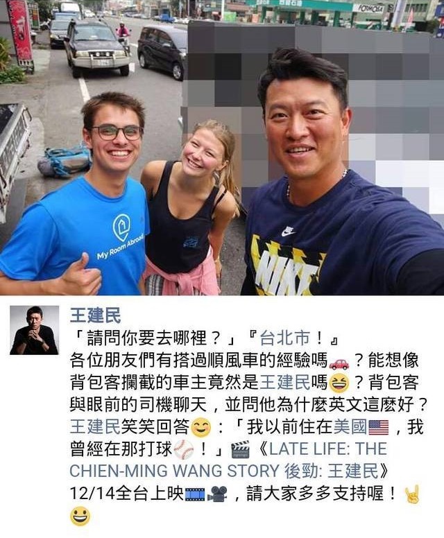 2名背包客認出這名高大挺拔的駕駛就是王建民，還專程至該粉絲專頁致謝。（翻攝臉書）