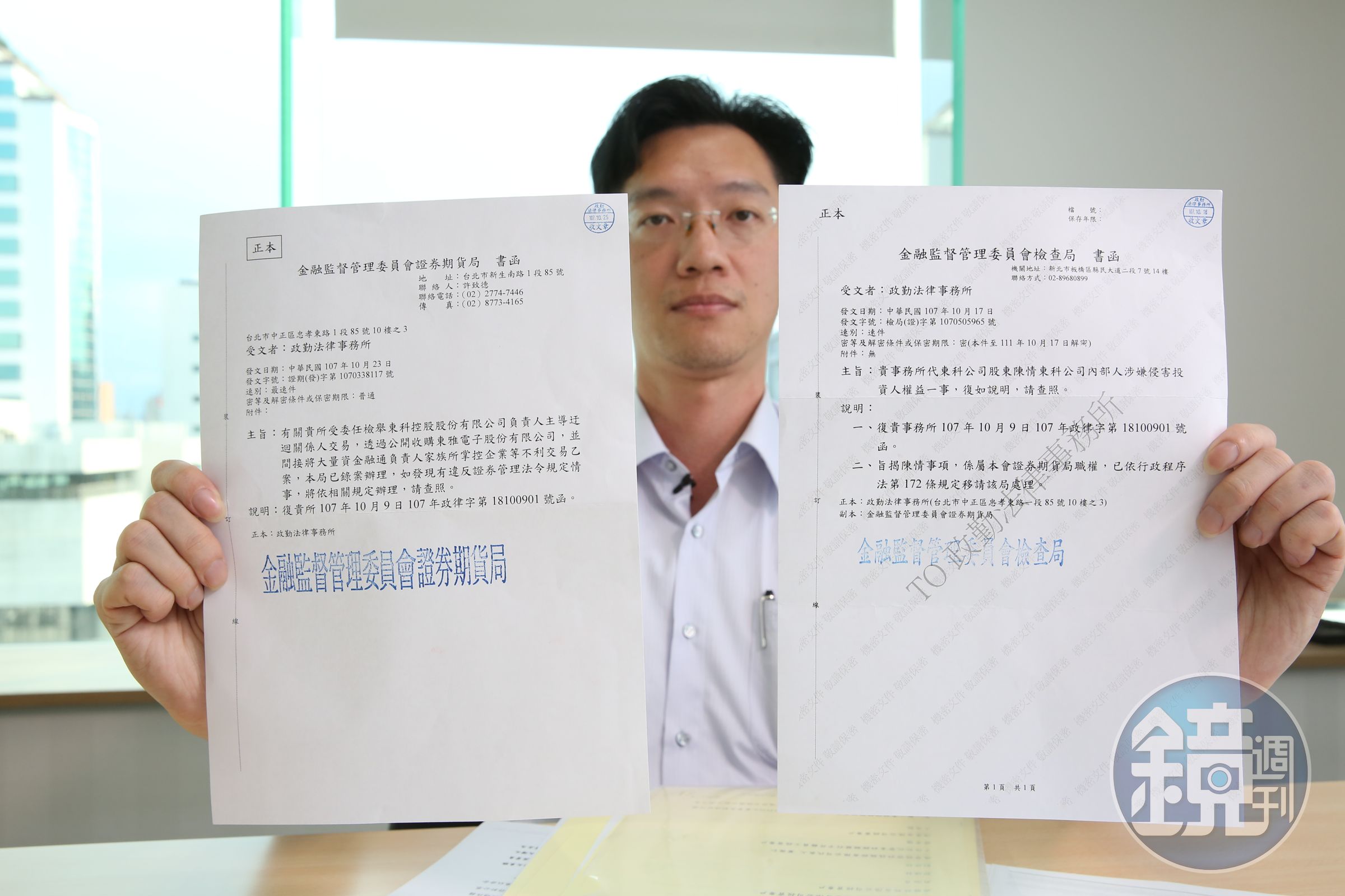 東科股東代表律師李德正指控東科-KY董座劉政林涉嫌圖利自家人。