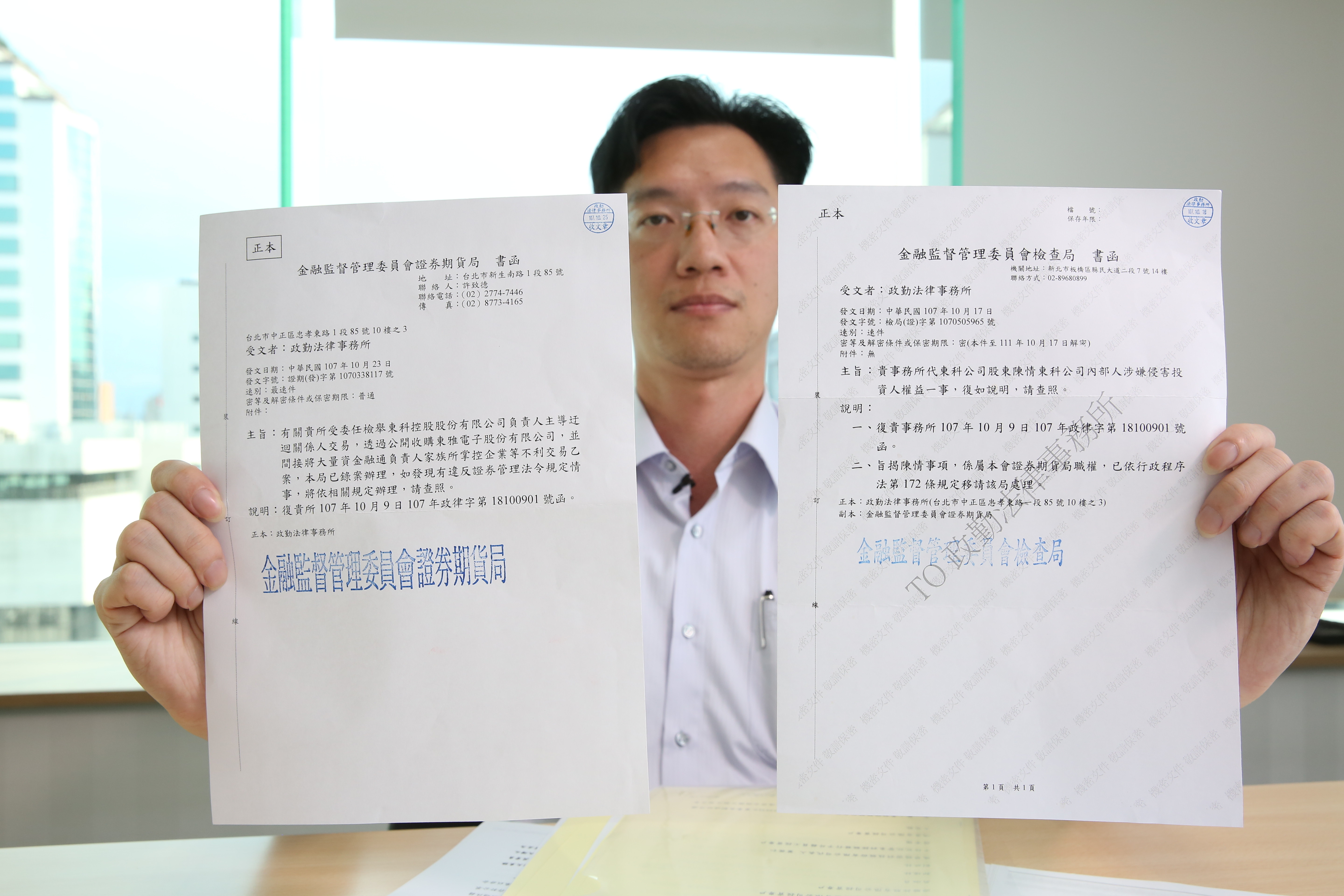 東科股東代表律師李德正指控東科-KY董座劉政林涉嫌圖利自家人。