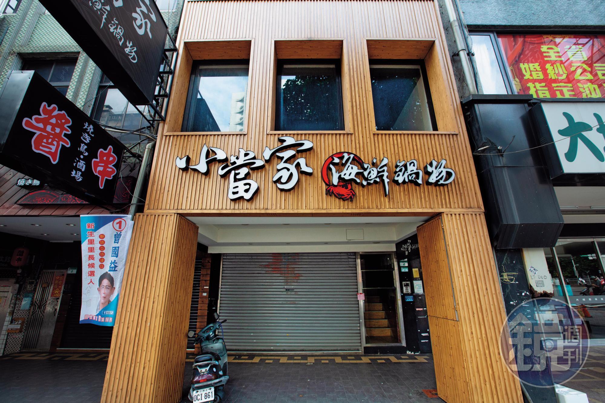 吳易展的小當家海鮮鍋物全台原本有4家店,如今已全部停業。