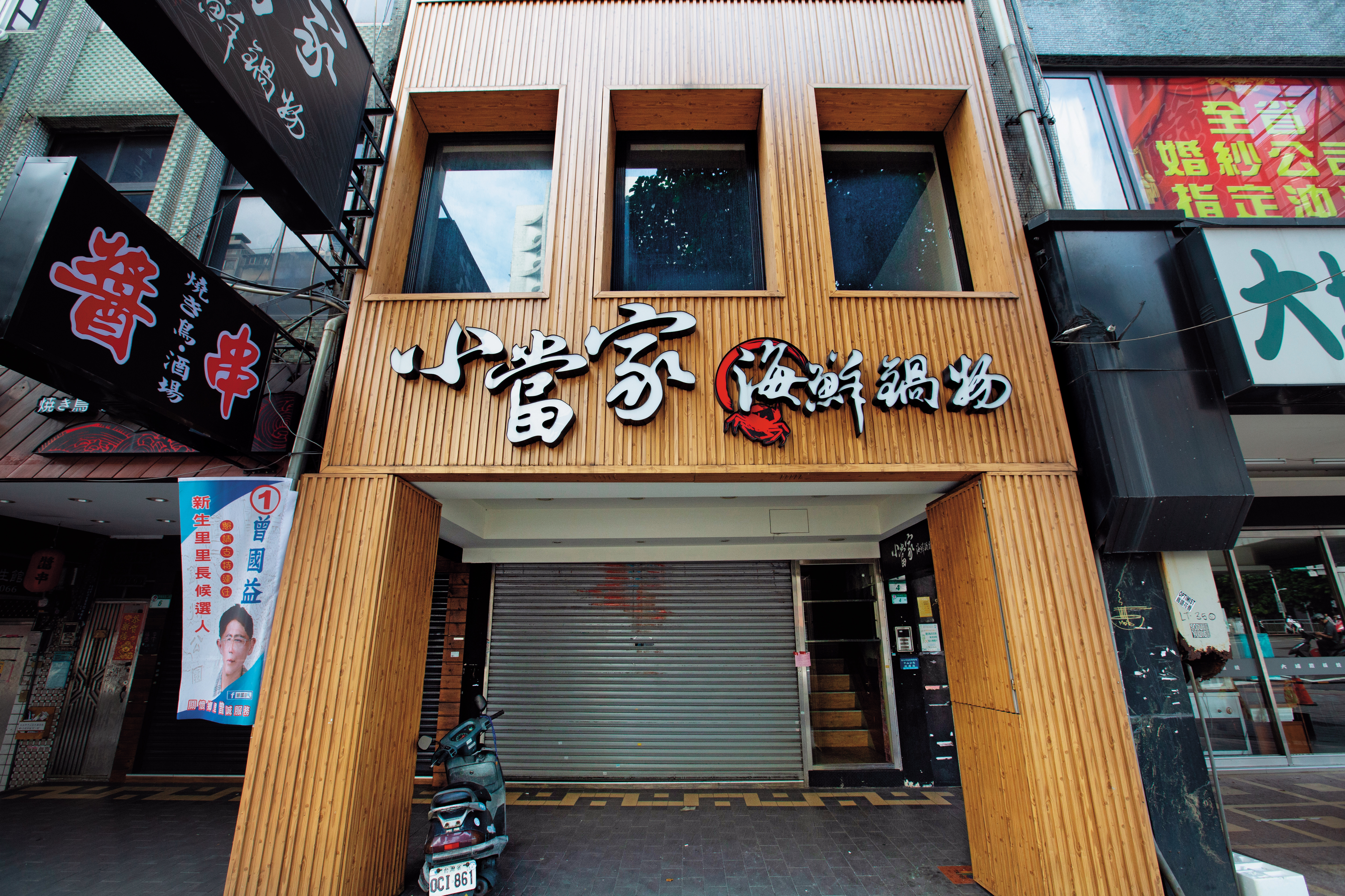 吳易展的小當家海鮮鍋物全台原本有4家店，如今已全部停業。