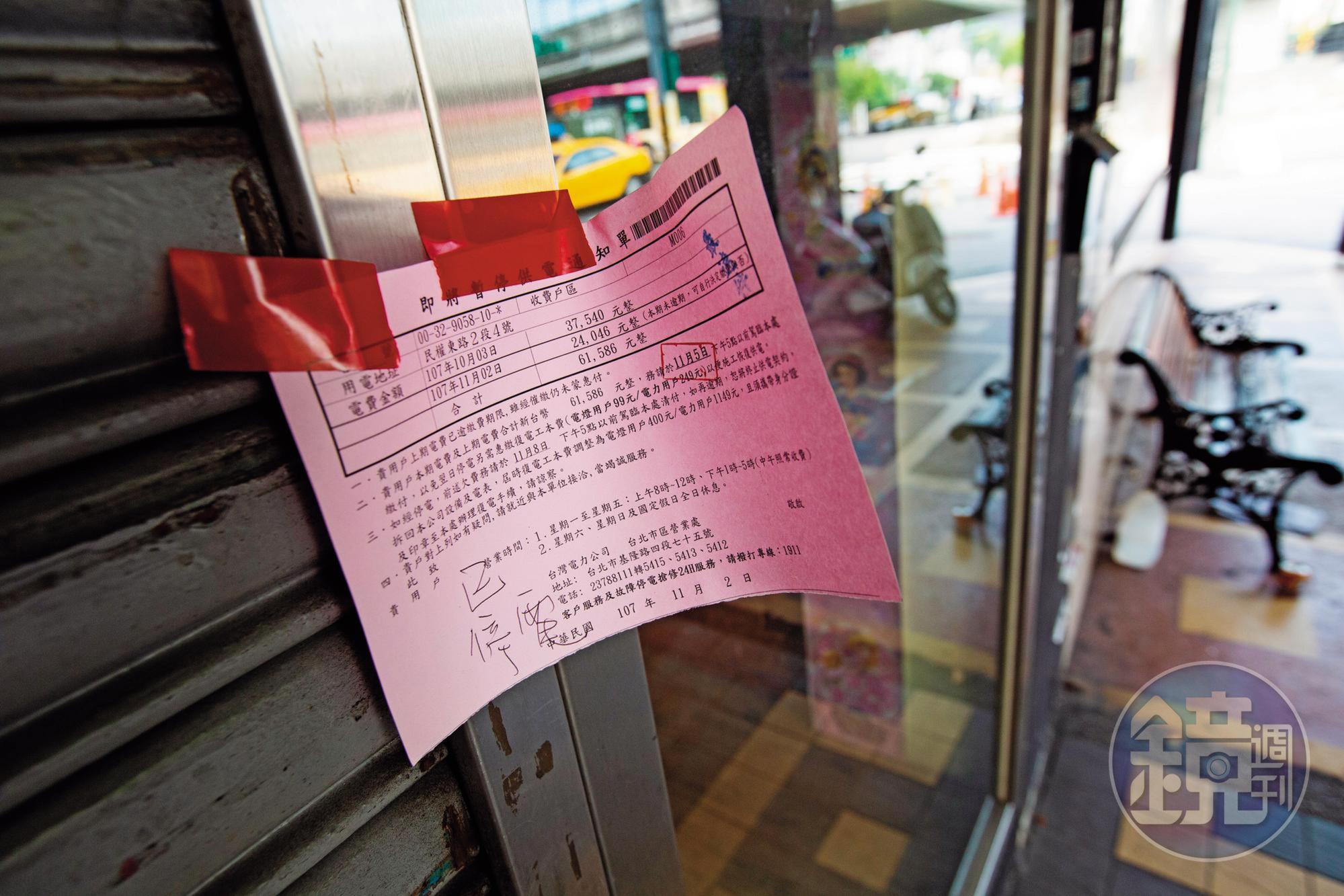全台小當家海鮮鍋物已全部停業,目前店門口貼著斷水斷電通知單。