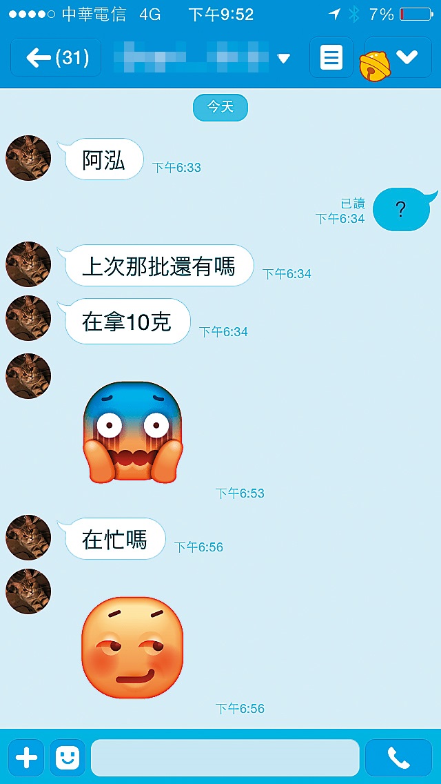 從爆料者提供的LINE對話截圖顯示，開泓疑似向藥頭買毒品，數量還不少。（讀者提供）