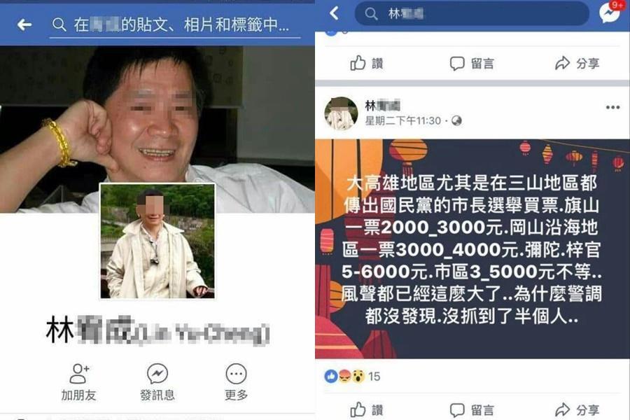 有一名林姓男子在臉書上亂放消息,指稱韓國瑜造勢活動,參加的民眾通通有酬勞可領。(翻攝網路)