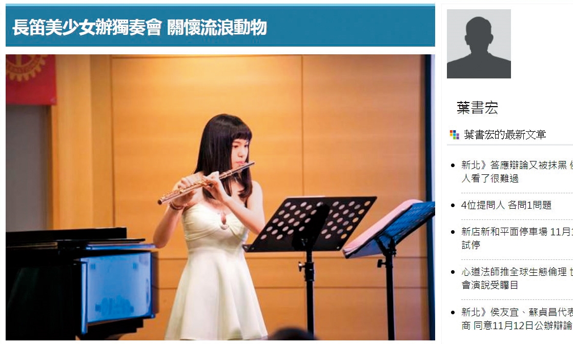 被封「允文允武」的陳亮君是長笛首席,不只會念書、會玩,還熱愛音樂。(翻攝自中時電子報)