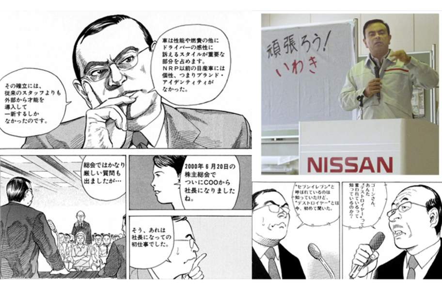 戈恩被視為挽救日產的英雄,並成為日本漫畫主角。(網路截圖,capital.fr)