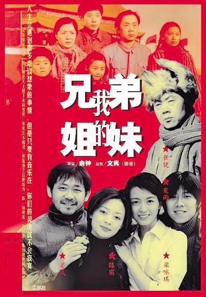 催淚倫理小品《我的兄弟姐妹》，預算不到人民幣300萬元，卻創下近人民幣2,000萬元票房。（翻攝自騰訊視頻）