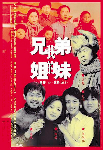 催淚倫理小品《我的兄弟姐妹》，預算不到人民幣300萬元，卻創下近人民幣2,000萬元票房。（翻攝自騰訊視頻）