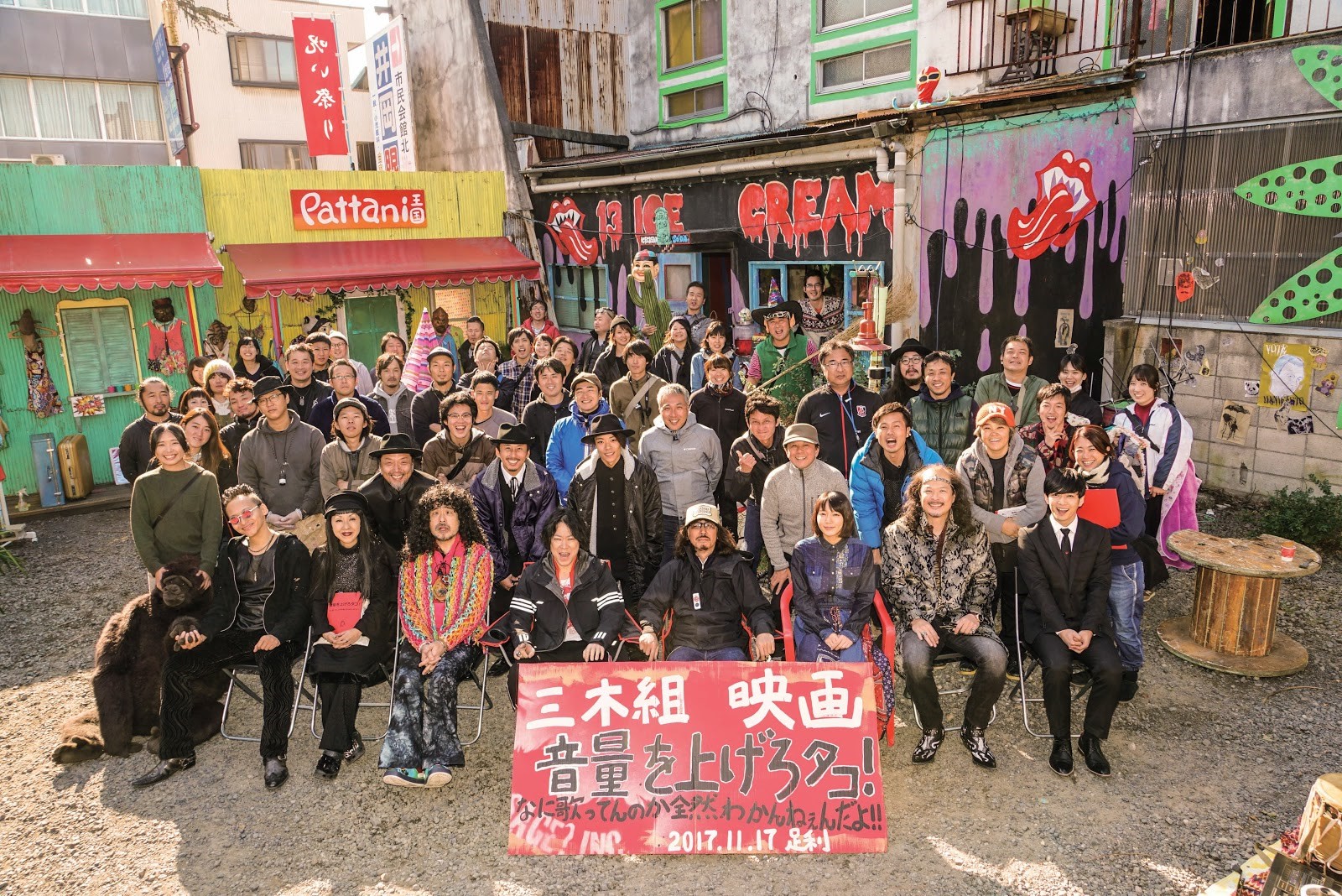 三木聰（前排右四）偕同《大》片全體工作人員殺青後合影。 （天馬行空提供）