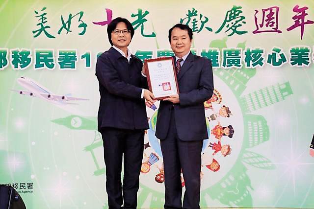 遭檢舉涉及多項弊端的內政部資訊中心主任施明德(右),曾獲頒最佳移民官。(翻攝移民署臉書)