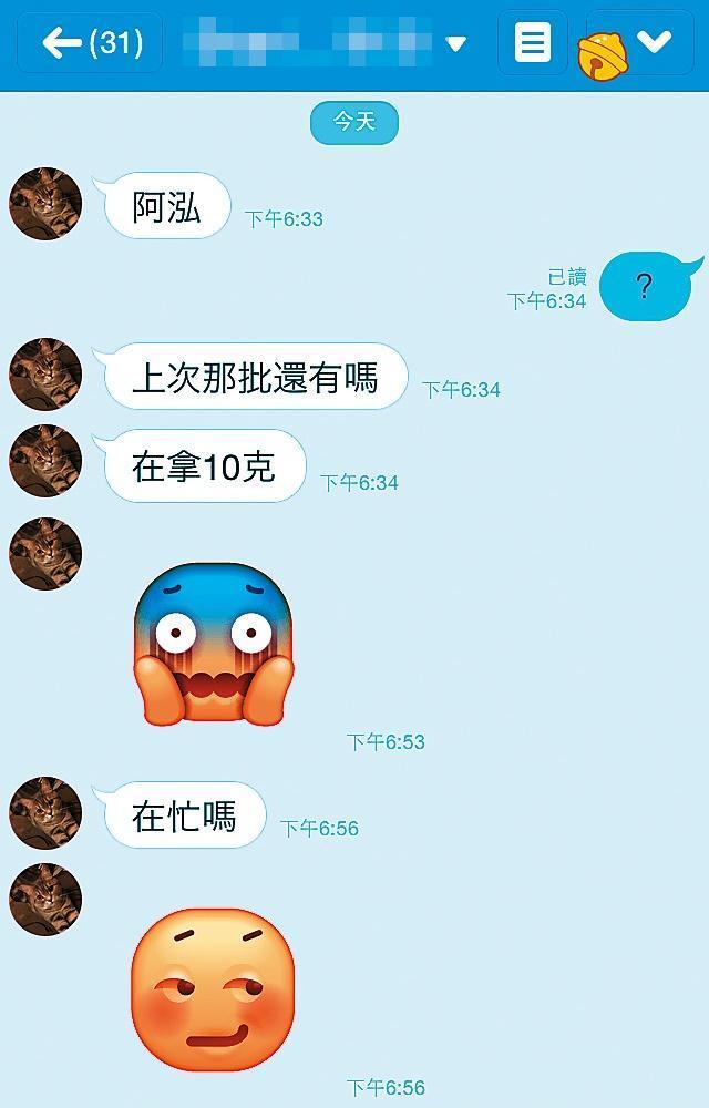 從爆料者提供的LINE對話截圖顯示，開泓疑似向藥頭買毒品，數量還不少。（讀者提供）