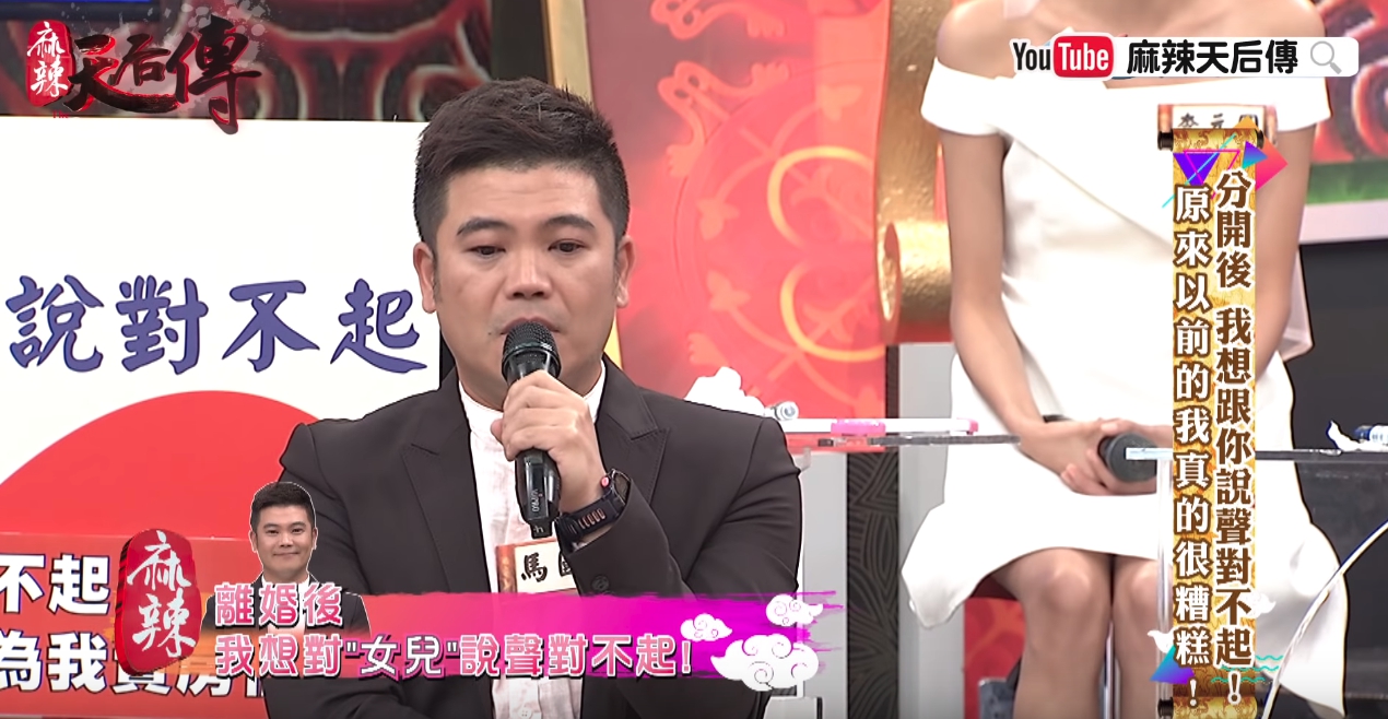 馬國畢在節目上揭密燒炭事件，還一度哽咽向女兒懺悔道歉。（翻攝自YouTube）