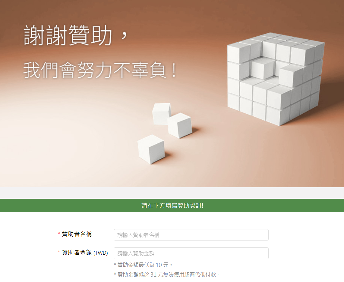 臉書粉專「打臉名嘴」po文，未來2日還有其他廣告，希望湊足44萬「斗內」金額。（翻攝自募款網站）