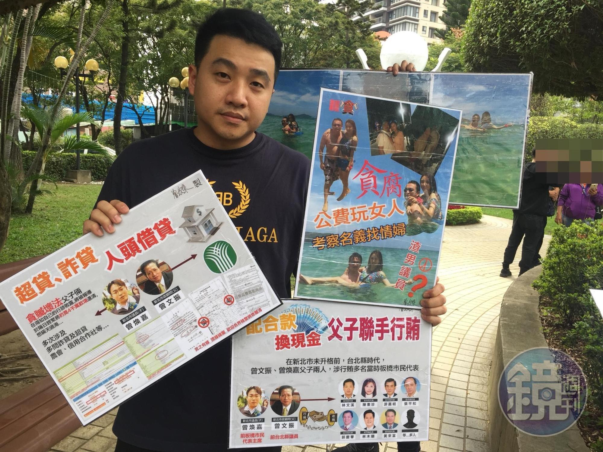 曾煥棨今召開記者會指控市議員曾煥嘉。