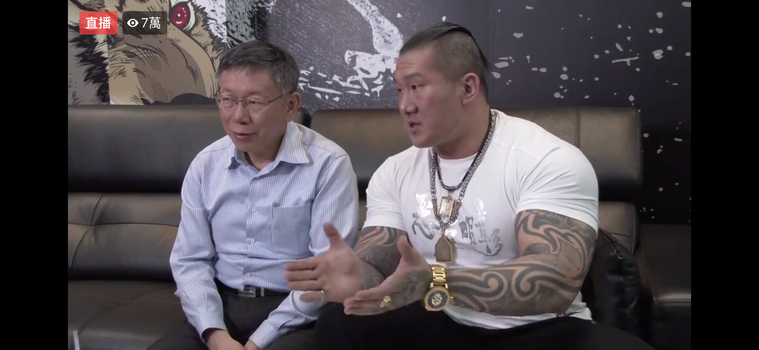 台北市長柯文哲今晚上了網紅「館長」的直播節目，觀看熱度甚至一度破800萬。（取自館長臉書）