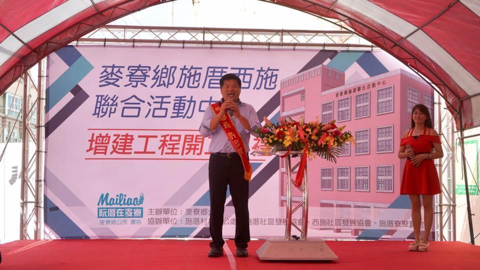 麥寮現任鄉長許忠富在地方頗有建樹,突然退選讓當地居民不滿。(翻攝許忠富臉書)