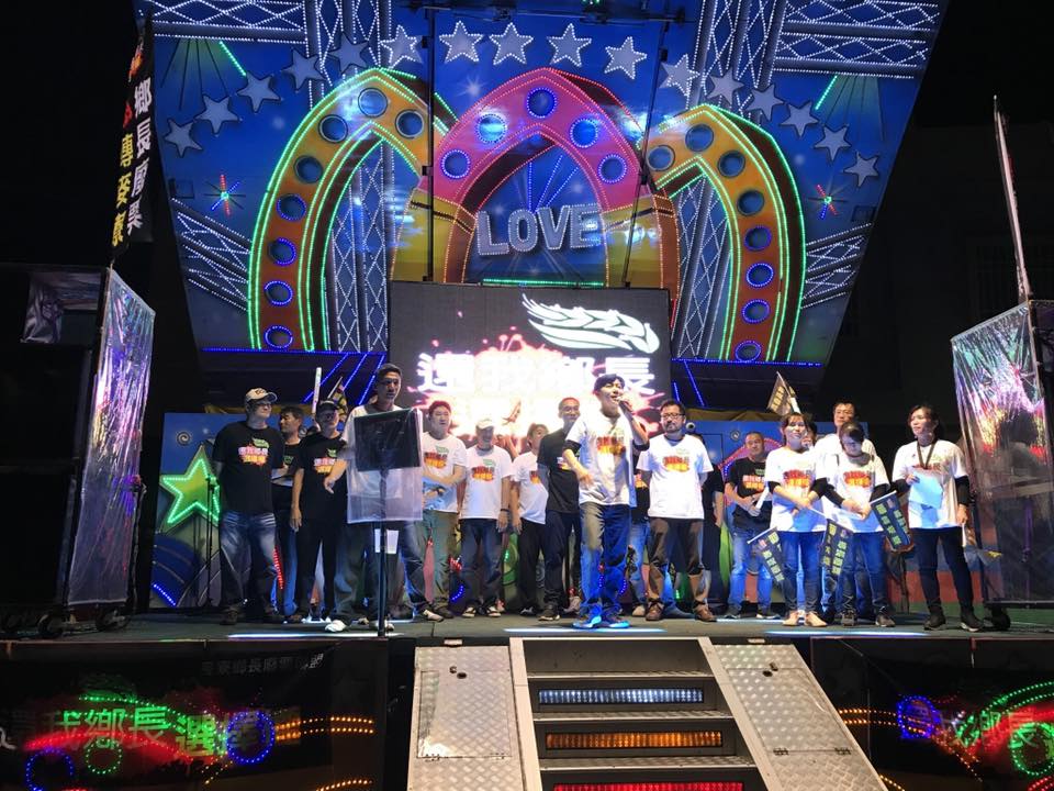 廢票聯盟在選前的超級星期六舉辦民主演唱會，鼓勵鄉親投廢票。（翻攝麥寮鄉鄉長廢票聯盟臉書）