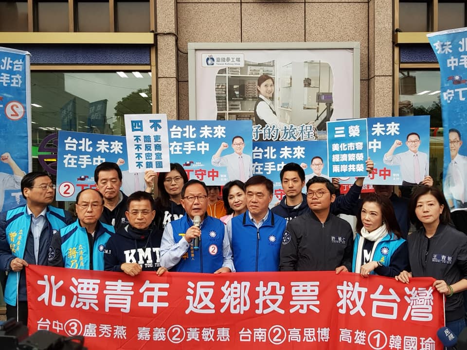 郝龍斌今日發言時又再度口誤，「我要呼籲所有的好朋友們，記得買票，返鄉投票！」（翻攝自丁守中粉專）