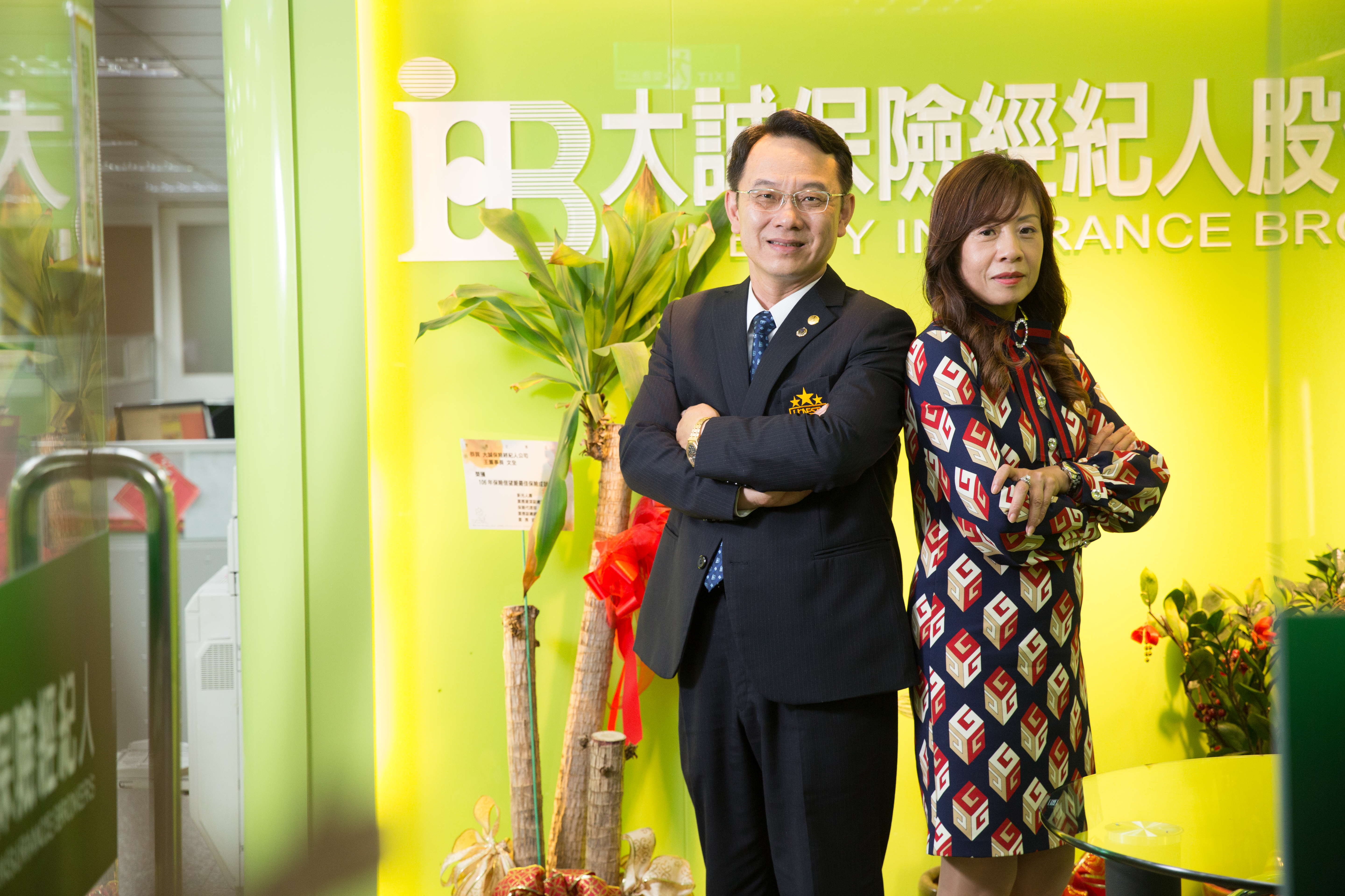 大誠保經董事長王文全（左）與太太魏淑蓮（右）靠保險事業走過千萬負債低谷，在事業和人生路上都互相扶持。