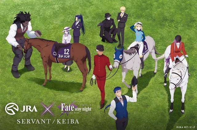 JRA 與 Fate 聯動企劃。