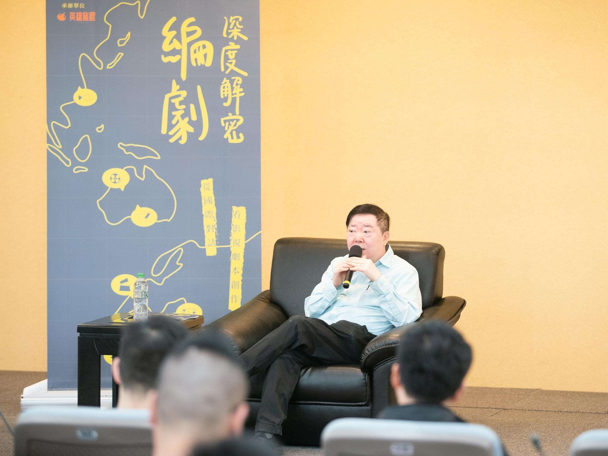 資深影人文雋應邀在文化部主辦的活動分享編劇心得。（文化部提供）