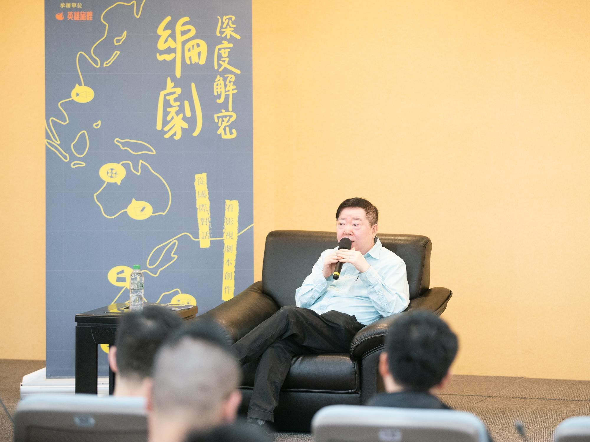 資深影人文雋應邀在文化部主辦的活動分享編劇心得。（文化部提供）