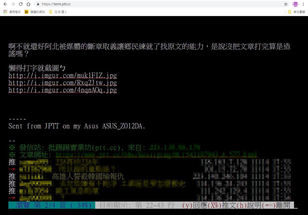 一名趙姓民眾嗆要殺韓國瑜報仇，遭警方依恐嚇罪函送。（翻攝畫面）