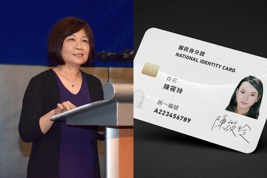 國發會主委陳美伶表示,晶片式身分證將於2020年啟用,並將保留數字「7」給跨性別人士,以讓台灣社會達到性別平等。(國發會、Taiwan ReDesign臉書)