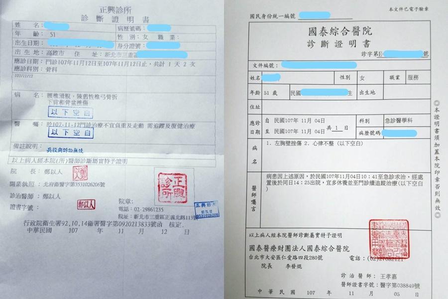 婦人被客運公司人員送醫,當時被診斷胸壁挫傷、心律不整;受傷婦人還診斷出腰椎受傷,影響工作必須復健。(民眾提供)