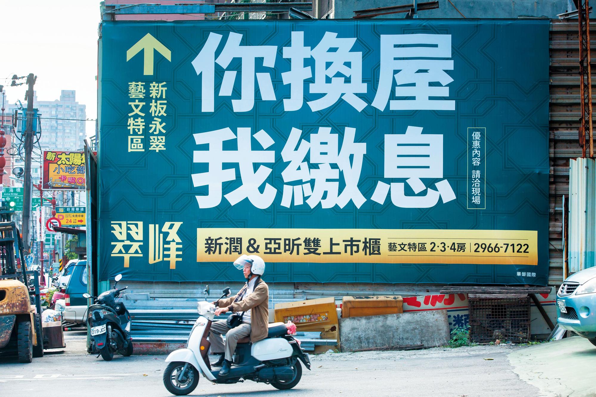許多建商為了刺激民眾買房意願,廣告口味越來越重。