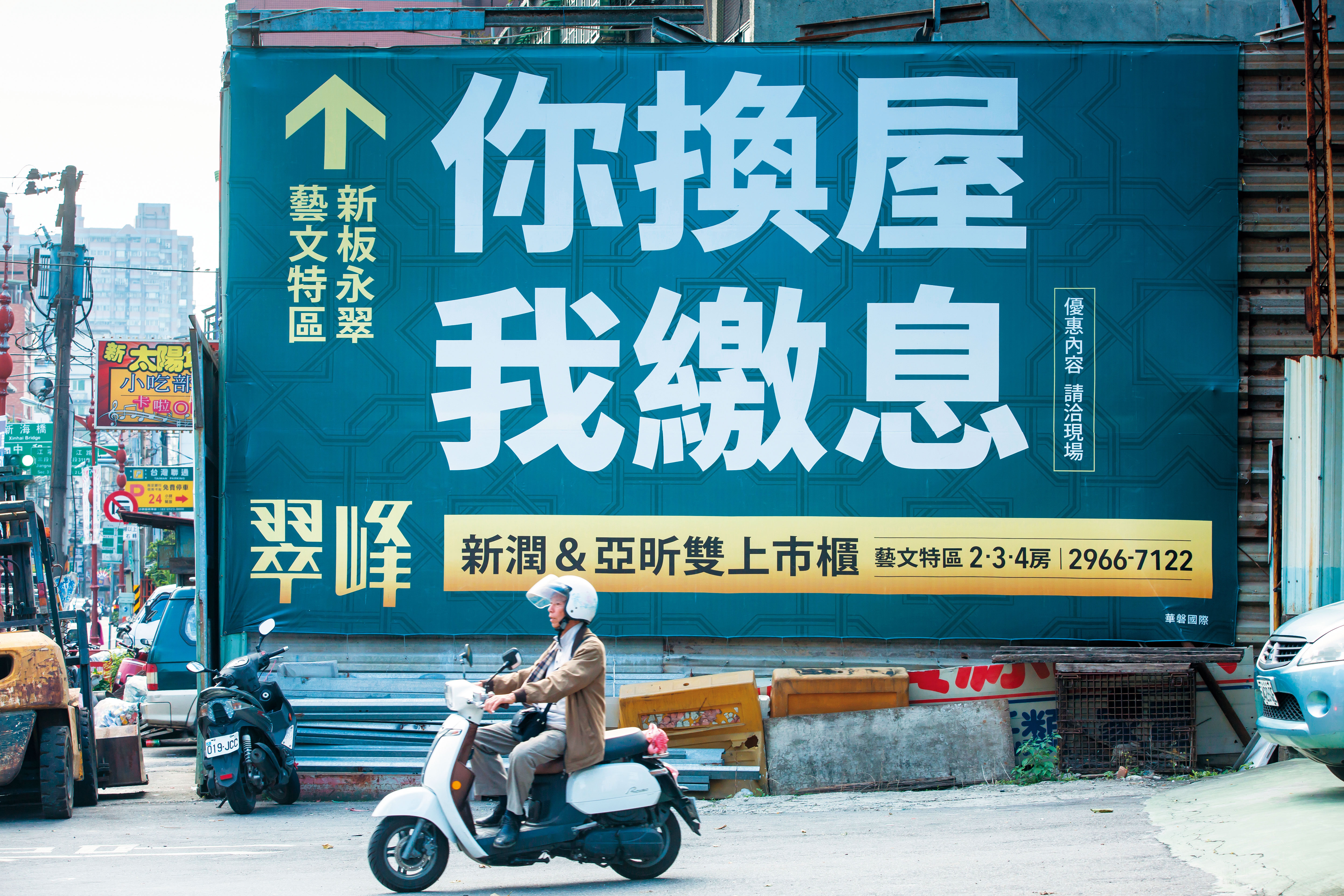 許多建商為了刺激民眾買房意願,廣告口味越來越重。