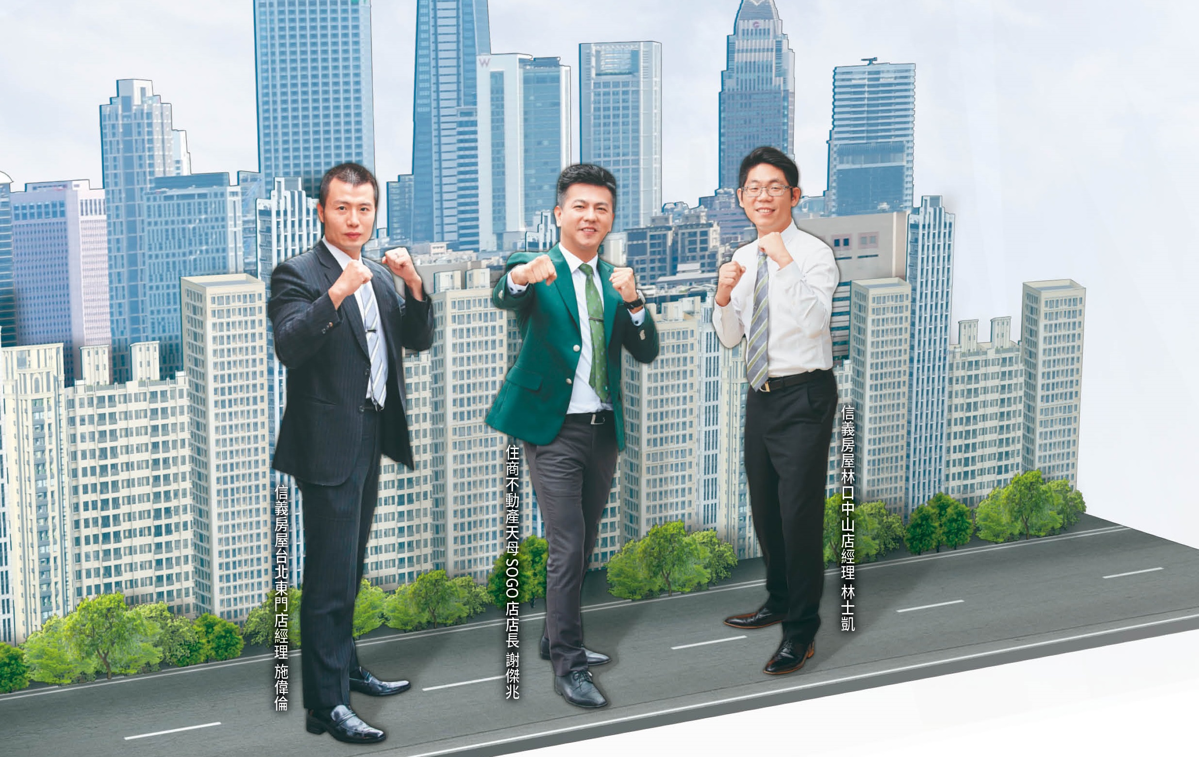 3名仲介經驗豐富的金牌店長，教你如何在精華區、蛋白區和重劃區挑好房。