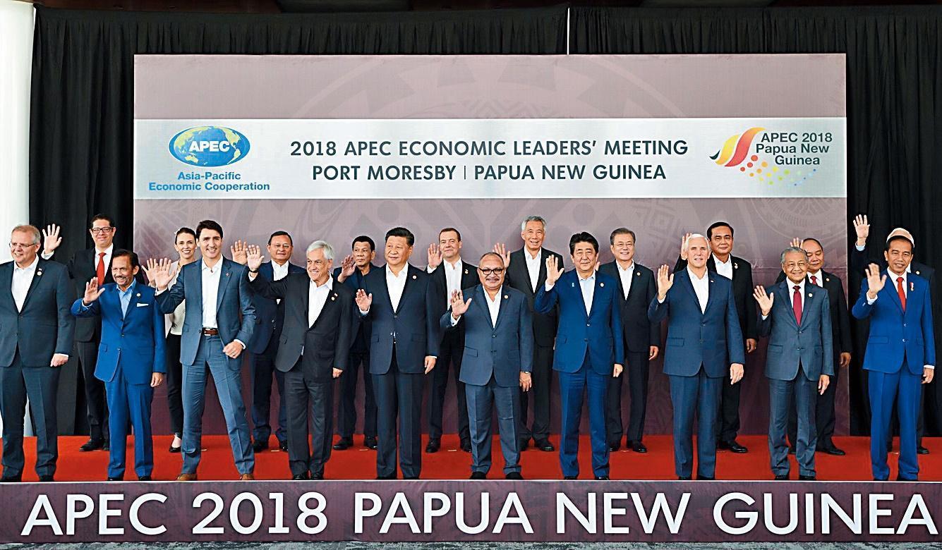 本次APEC會議罕見於會後未發布聯合聲明公報,說明中美雙方歧見仍深。(翻攝APEC官網)