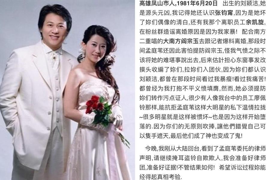 孟庭葦與張志鵬離婚多年，如今爆出婚變事實震驚各界。（翻攝自網路）