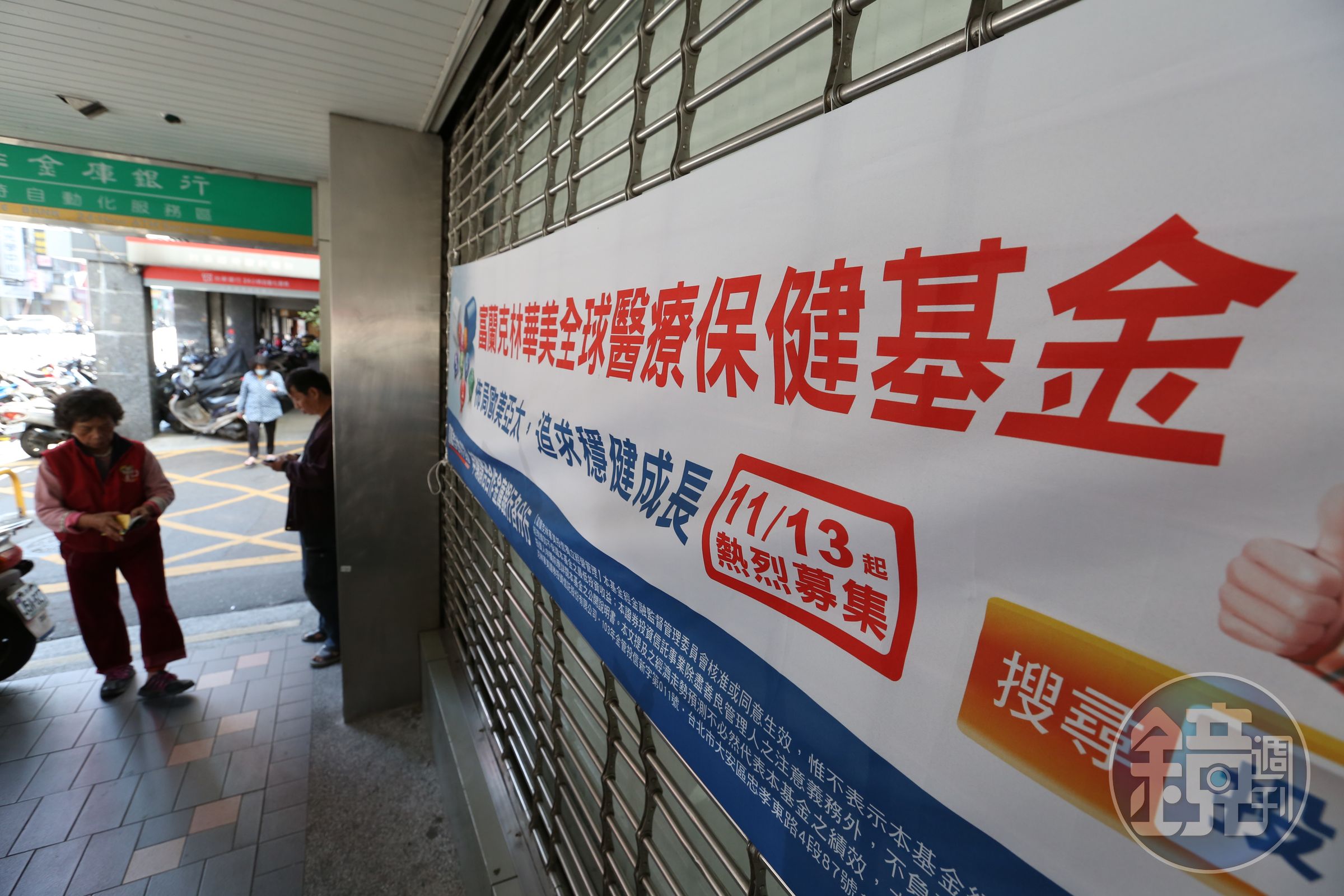 布局防禦資產】生技醫療基金表現有多靚？ 一張表格告訴你- 鏡週刊Mirror Media