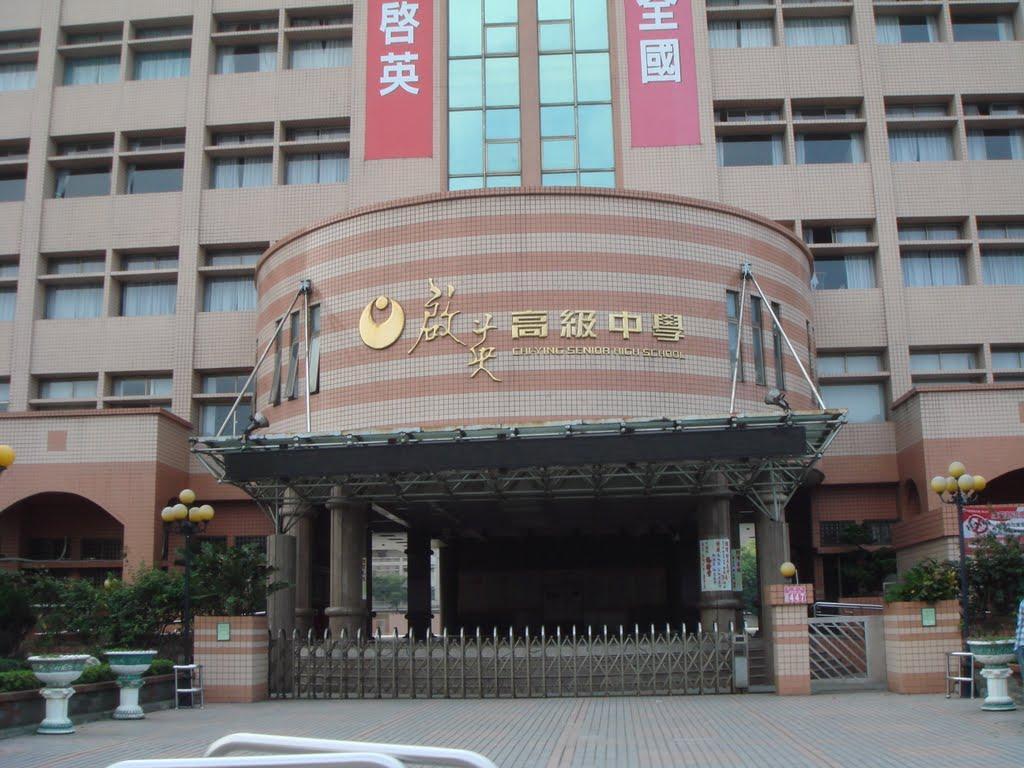 中壢啟英高中發生高二男生疑持毒到校，遭老師訓斥時，竟突然持刀刺殺老師，自己再跳樓輕生。（翻攝畫面）
