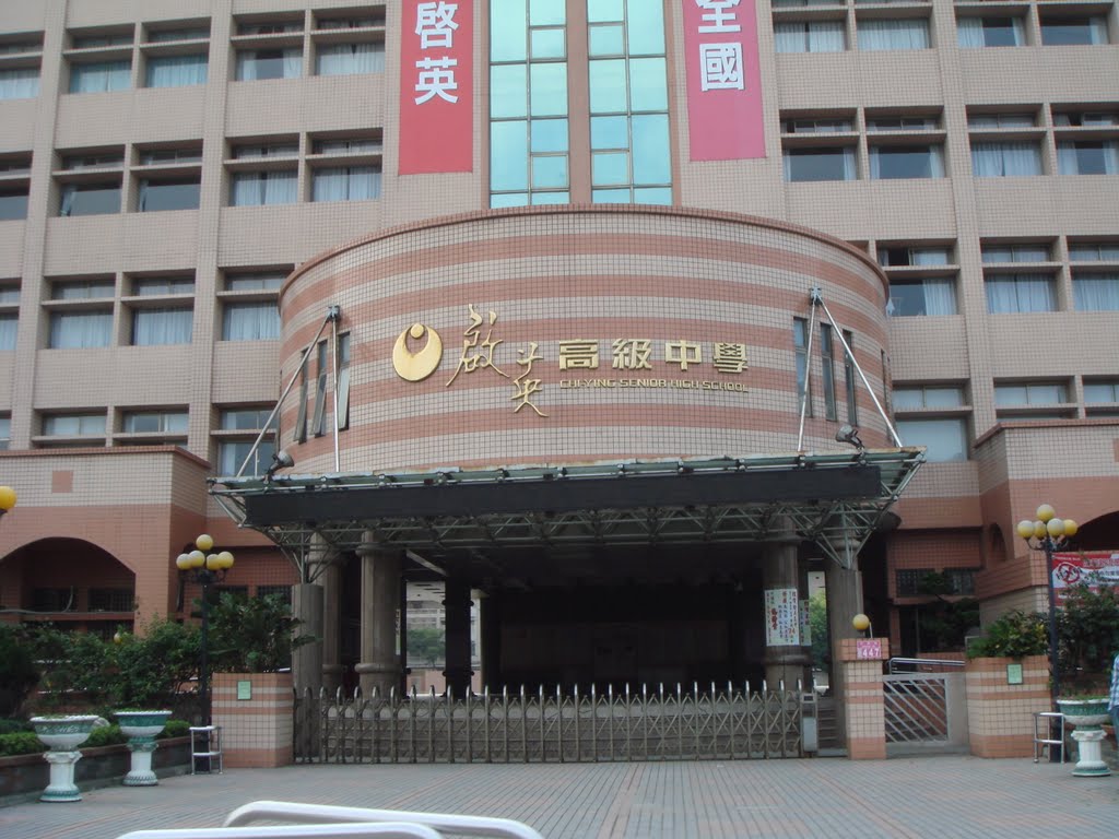 中壢啟英高中發生高二男生疑持毒到校,遭老師訓斥時,竟突然持刀刺殺老師,自己再跳樓輕生。(翻攝畫面)