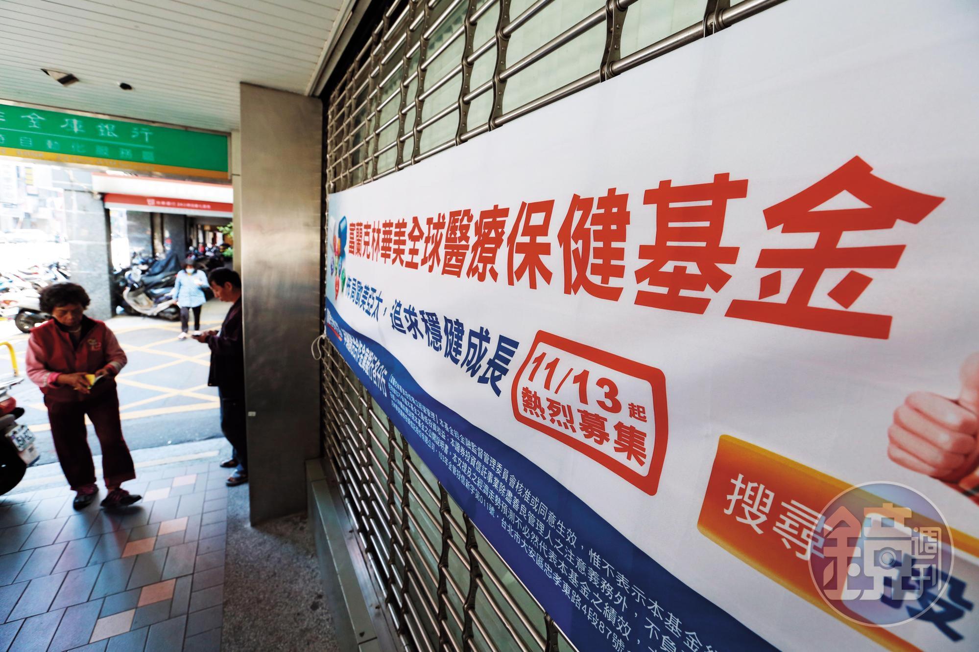醫療保健受惠減稅效應,以及美國經濟好轉帶動就業率上升,相關基金績效穩健成長。