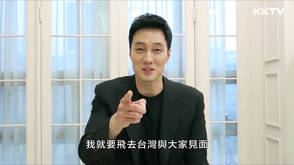 蘇志燮親自宣布:「我就要飛去台灣跟大家見面。」(截取自影片)