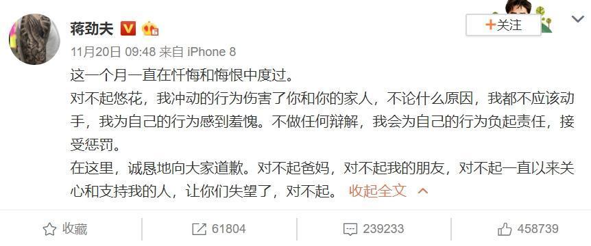 (翻攝自蔣勁夫微博)