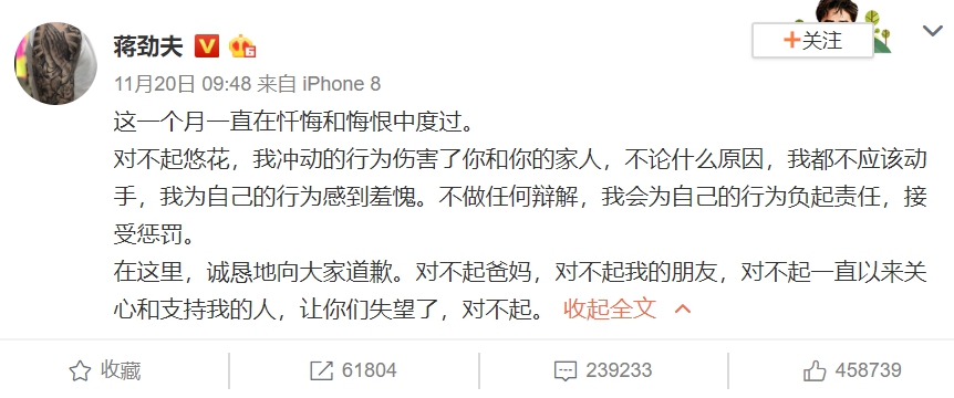 （翻攝自蔣勁夫微博）
