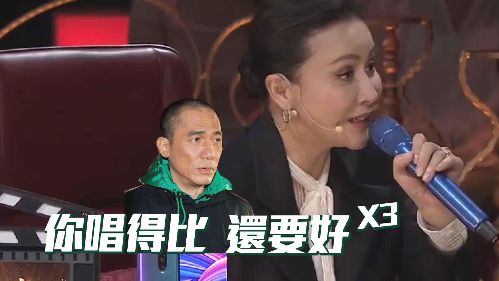 【流出有片神新聞】梁朝偉被劉嘉玲ㄉㄧㄤ　這方面比不上影帝徐崢