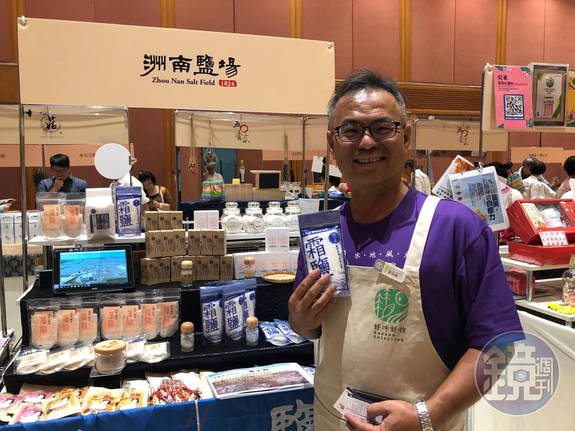 洲南鹽場採用天日曬鹽，許多知名主廚與烘焙師指定使用。