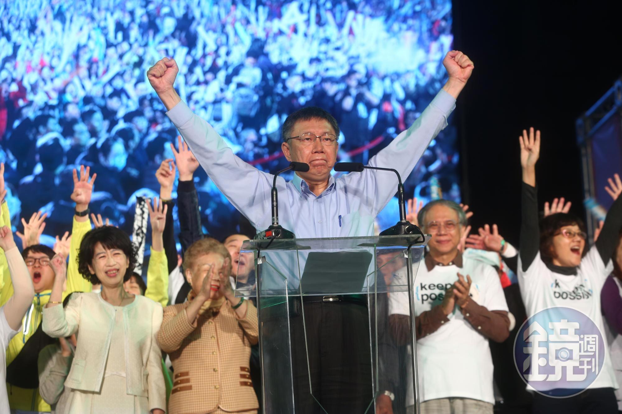 選前最後一夜,尋求連任的台北市長候選人柯文哲在四四南村舉辦大型晚會,呼籲選民超越藍綠,鞏固中道的白色力量。