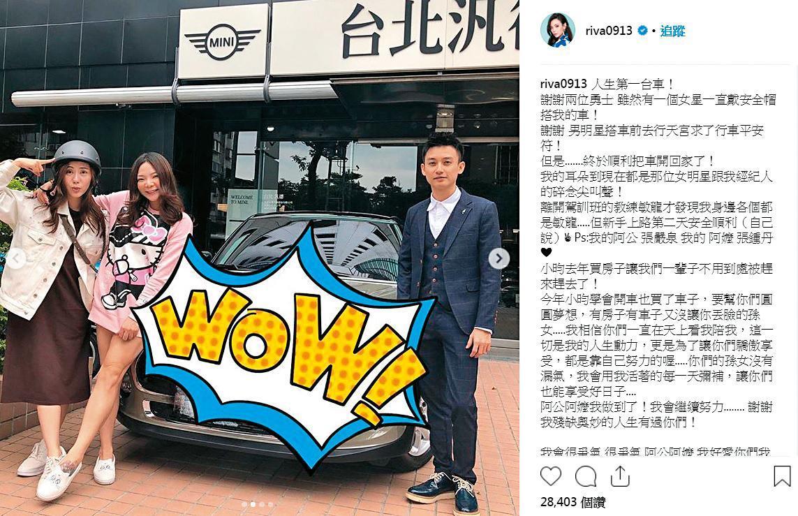 好友王宇婕（左）日前陪著小甜甜（中）去牽新車，因為太擔心她的開車技術，還特地準備了安全帽要在車上戴。（翻攝自小甜甜IG）