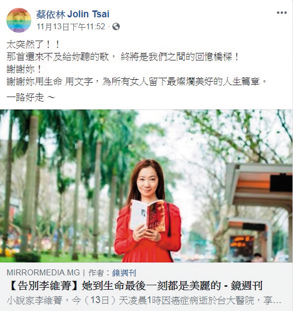 蔡依林新專輯邀請甫過世的女作家李維菁填詞，得知李的死訊，蔡依林懊惱來不及給對方聽新歌。（翻攝自蔡依林臉書）